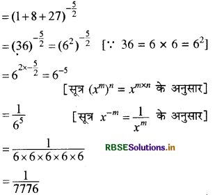 RBSE Class 9 Maths Important Questions Chapter 1 संख्या पद्धति 5