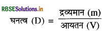 RBSE Solutions for Class 9 Science Chapter 10 गुरुत्वाकर्षण