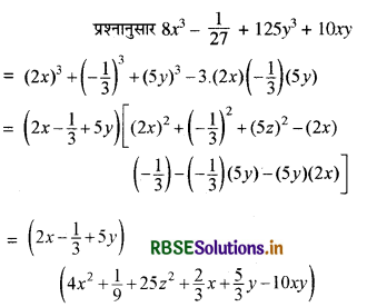 RBSE Class 9 Maths Important Questions Chapter 2 बहुपद 13