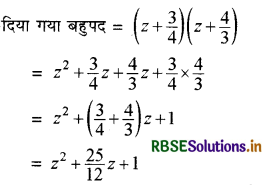 RBSE Class 9 Maths Important Questions Chapter 2 बहुपद 1