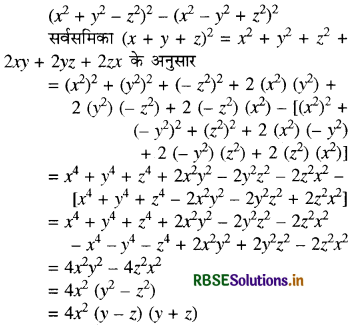 RBSE Class 9 Maths Important Questions Chapter 2 बहुपद 2