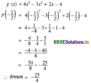 RBSE Class 9 Maths Important Questions Chapter 2 बहुपद 6