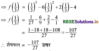 RBSE Class 9 Maths Important Questions Chapter 2 बहुपद 9