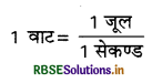 RBSE Solutions for Class 9 Science Chapter 11 कार्य तथा ऊर्जा 3
