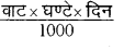 RBSE Class 10 Science Important Questions Chapter 12  विद्युत 21