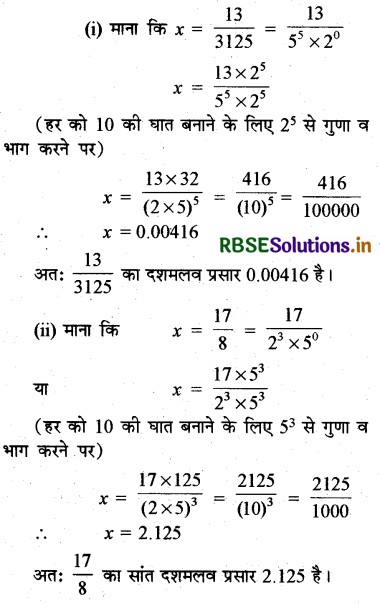 RBSE Solutions for Class 10 Maths Chapter 1 वास्तविक संख्याएँ Ex 1.4 Q2