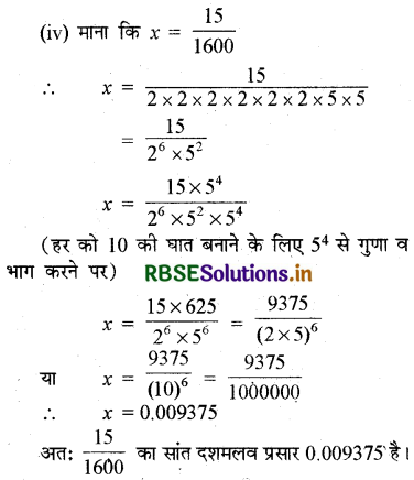 RBSE Solutions for Class 10 Maths Chapter 1 वास्तविक संख्याएँ Ex 1.4 Q2.1