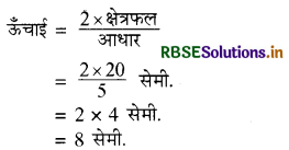 RBSE Class 9 Maths Important Questions Chapter 9 समान्तर चतुर्भुज और त्रिभुजों के क्षेत्रफल 6