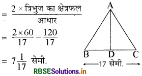 RBSE Class 9 Maths Important Questions Chapter 12 हीरोन सूत्र 5
