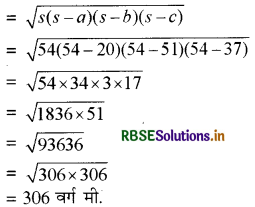 RBSE Class 9 Maths Important Questions Chapter 12 हीरोन सूत्र 7