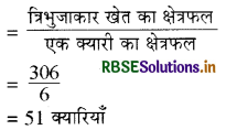 RBSE Class 9 Maths Important Questions Chapter 12 हीरोन सूत्र 8