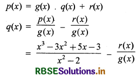 RBSE Solutions for Class 10 Maths Chapter 2 बहुपद Ex 2.3 Q1(i)