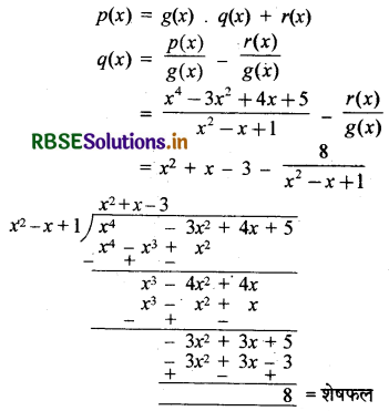 RBSE Solutions for Class 10 Maths Chapter 2 बहुपद Ex 2.3 Q1(ii)