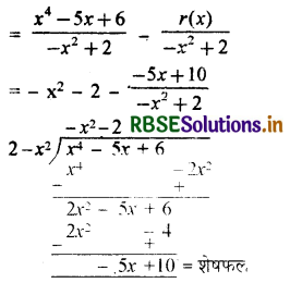 RBSE Solutions for Class 10 Maths Chapter 2 बहुपद Ex 2.3 Q1(iii).1