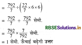 RBSE Class 9 Maths Important Questions Chapter 13 पृष्ठीय क्षेत्रफल एवं आयतन 10