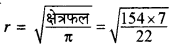 RBSE Class 9 Maths Important Questions Chapter 13 पृष्ठीय क्षेत्रफल एवं आयतन 4