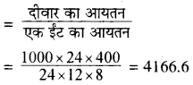 RBSE Class 9 Maths Important Questions Chapter 13 पृष्ठीय क्षेत्रफल एवं आयतन 7