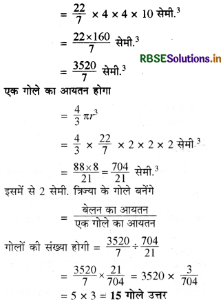 RBSE Class 9 Maths Important Questions Chapter 13 पृष्ठीय क्षेत्रफल एवं आयतन 9