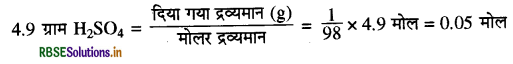 RBSE Class 9 Science Important Questions Chapter 3 परमाणु एवं अणु 2