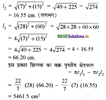 RBSE Class 10 Maths Important Questions Chapter 13 पृष्ठीय क्षेत्रफल एवं आयतन 14