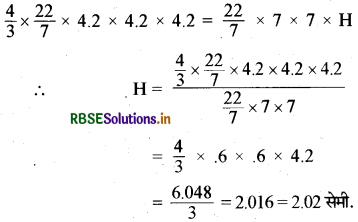 RBSE Class 10 Maths Important Questions Chapter 13 पृष्ठीय क्षेत्रफल एवं आयतन 18