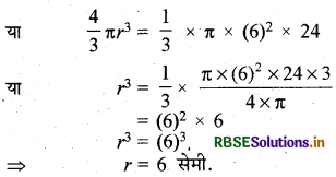 RBSE Class 10 Maths Important Questions Chapter 13 पृष्ठीय क्षेत्रफल एवं आयतन 8