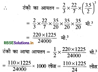 RBSE Class 10 Maths Important Questions Chapter 13 पृष्ठीय क्षेत्रफल एवं आयतन 9