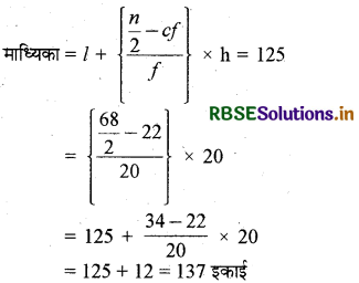 RBSE Class 10 Maths Important Questions Chapter 14 सांख्यिकी 35