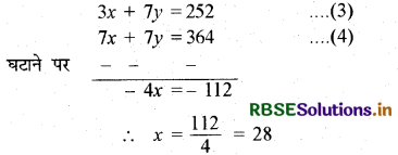 RBSE Class 10 Maths Important Questions Chapter 14 सांख्यिकी 47