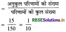 RBSE Class 10 Maths Important Questions Chapter 15 प्रायिकता 10