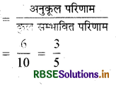 RBSE Class 10 Maths Important Questions Chapter 15 प्रायिकता 2