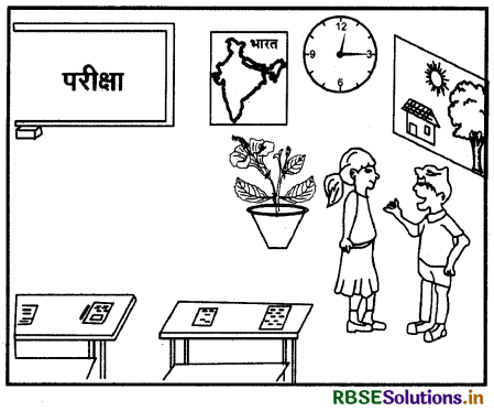 RBSE Class 10 Sanskrit रचनात्मक कार्यम् चित्राधारितम् वर्णनम् 22
