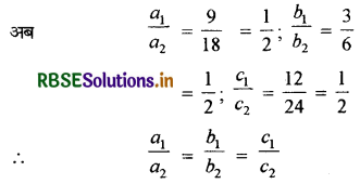 RBSE Solutions for Class 10 Maths Chapter 3 दो चरों वाले रैखिक समीकरण युग्म Ex 3.2 Q2(ii)