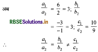 RBSE Solutions for Class 10 Maths Chapter 3 दो चरों वाले रैखिक समीकरण युग्म Ex 3.2 Q2(iii)