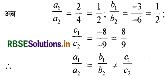 RBSE Solutions for Class 10 Maths Chapter 3 दो चरों वाले रैखिक समीकरण युग्म Ex 3.2 Q3(ii)