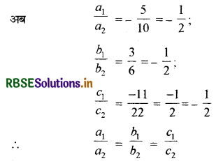 RBSE Solutions for Class 10 Maths Chapter 3 दो चरों वाले रैखिक समीकरण युग्म Ex 3.2 Q3(iv)