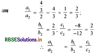 RBSE Solutions for Class 10 Maths Chapter 3 दो चरों वाले रैखिक समीकरण युग्म Ex 3.2 Q3(v)
