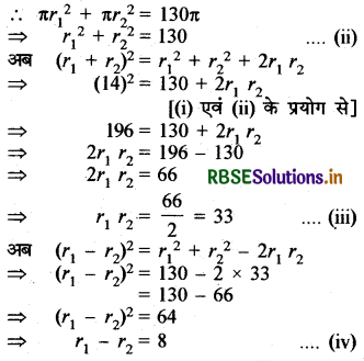 RBSE Class 10 Maths Important Questions Chapter 12 वृतों से संबंधित क्षेत्रफल 19