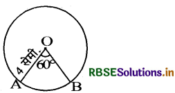 RBSE Class 10 Maths Important Questions Chapter 12 वृतों से संबंधित क्षेत्रफल 22