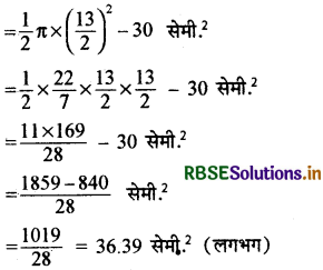 RBSE Class 10 Maths Important Questions Chapter 12 वृतों से संबंधित क्षेत्रफल 24