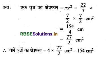 RBSE Class 10 Maths Important Questions Chapter 12 वृतों से संबंधित क्षेत्रफल 8