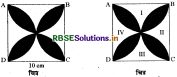 RBSE Class 10 Maths Important Questions Chapter 12 वृतों से संबंधित क्षेत्रफल 9