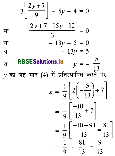 RBSE Solutions for Class 10 Maths Chapter 3 दो चरों वाले रैखिक समीकरण युग्म Ex 3.4 Q1(iii)