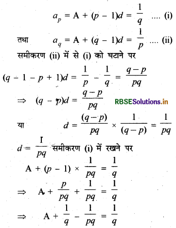 RBSE Class 10 Maths Important Questions Chapter 5 समांतर श्रेढ़ियाँ 1