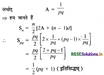 RBSE Class 10 Maths Important Questions Chapter 5 समांतर श्रेढ़ियाँ 2