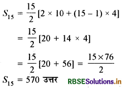 RBSE Class 10 Maths Important Questions Chapter 5 समांतर श्रेढ़ियाँ 3