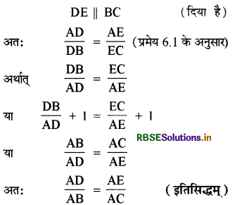 RBSE Class 10 Maths Important Questions Chapter 6 त्रिभुज 15