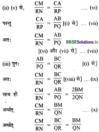 RBSE Class 10 Maths Important Questions Chapter 6 त्रिभुज 32