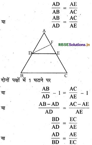 RBSE Class 10 Maths Important Questions Chapter 6 त्रिभुज 45