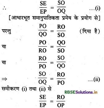 RBSE Class 10 Maths Important Questions Chapter 6 त्रिभुज 48